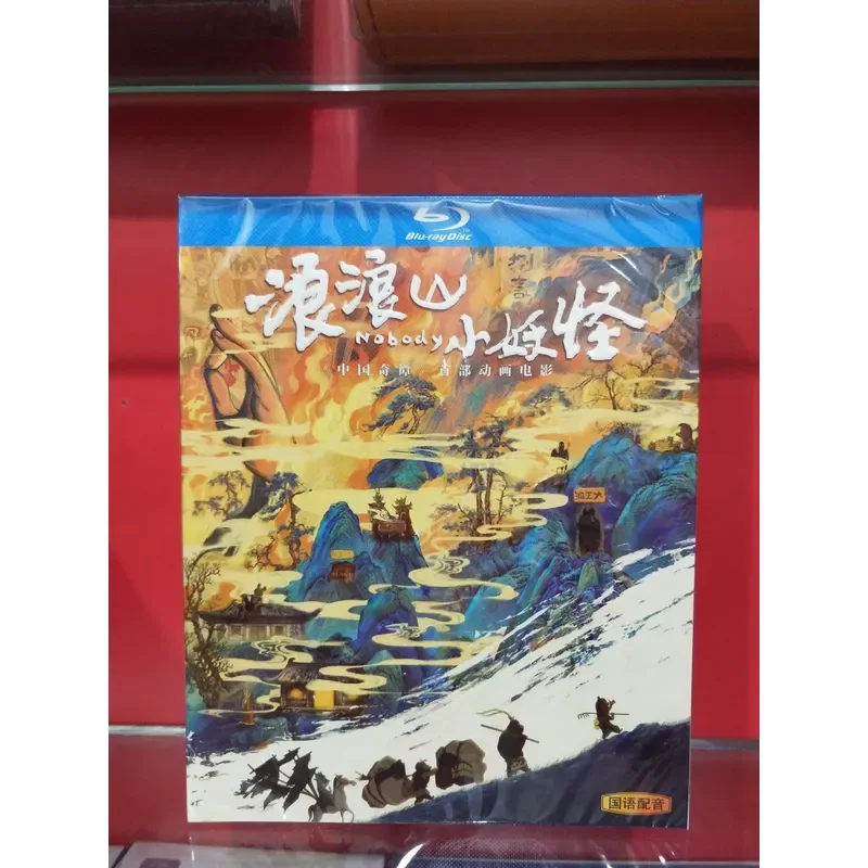 Langlang Mountain Monster Boxed Blu-ray Disc High Definition Movie Collection