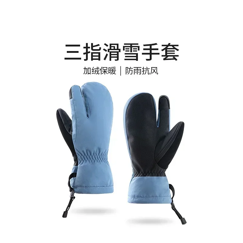 

Upgrade New 2022New GL12 Three Finger Gloves 0℃~-15℃ Winter Snow Travel Skiing Gloves Plush Thickening Warmth Can Touch Screen