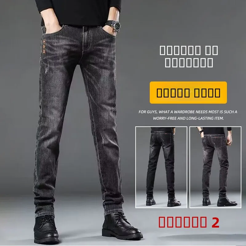 

Новые зимние модные облегающие повседневные джинсы для мужчин с высокой талией, износостойкие, универсальные, для делового и повседневного стиля