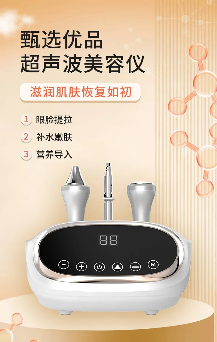 Ultrasonic Beauty Instrument Export Introducer Facial Massage Lifting Firming Facial Oxygen Injection Instrument