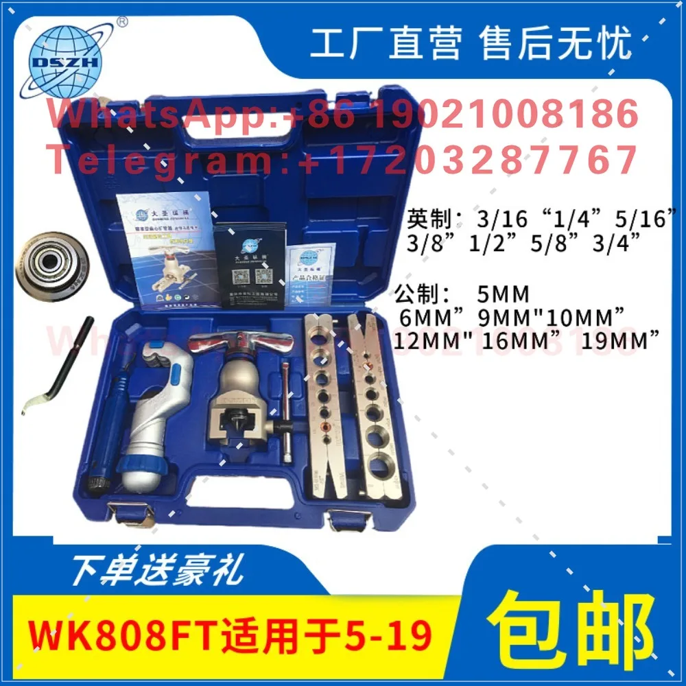 Dasheng Precision Eccentric Pipe Expander WK-808FT Copper Pipe Expander, Pipe Expander, Bell Mouth Refrigeration Tool