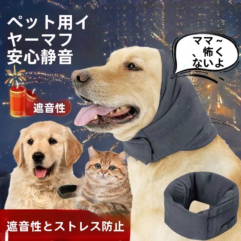 casque-anti-bruit-pour-chien-version-violette-adapte-a-differentes-circonferences-de-tete-protection-contre-le-bruit-des-feux-d'artifice