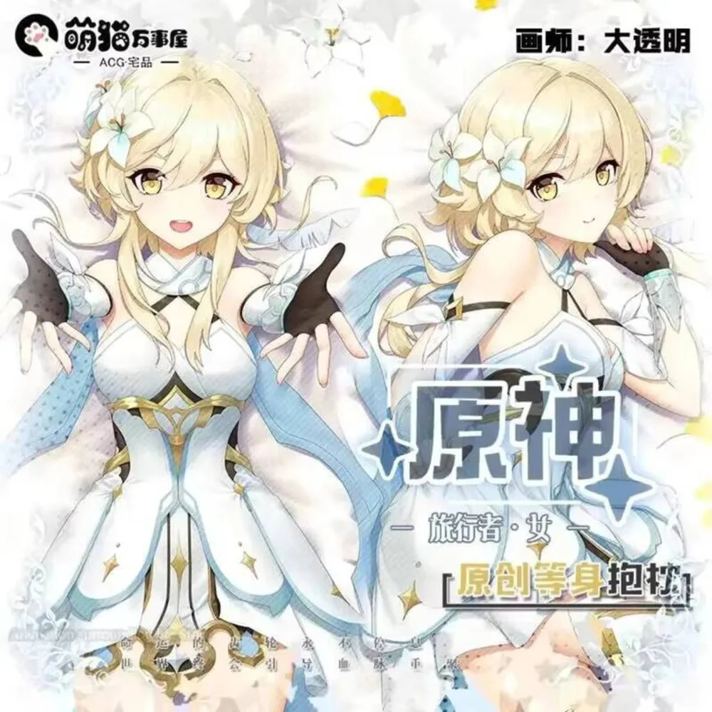 

Genshin Impact Ying Traveler Lumine Dakimakura наволочка обнимающая наволочка для тела Lumine костюм отаку пледы наволочка игра