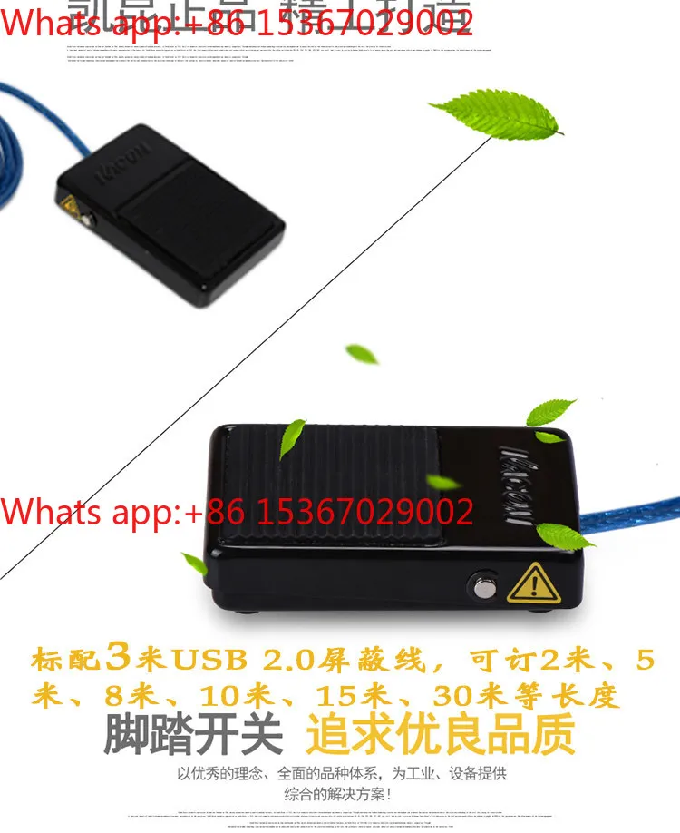 Imported USB foot switch metal case medical image acquisition pedal acquisition card emulator 5 meters 10 meters 20 meters view 4
