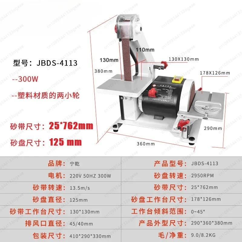 Disc grinding and polishing machine Flat desktop disc sanding machine Metal sanding machine