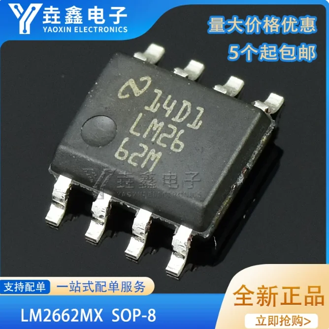 Free Ship LM2675MX-ADJ LT1963AES8 MAX1681ESA LT1175CS8-5 OPA658U MAX6241BCSA LM2674MX-5.0 ACS712ELCTR-20A-T  SOP-8 LM2662MX