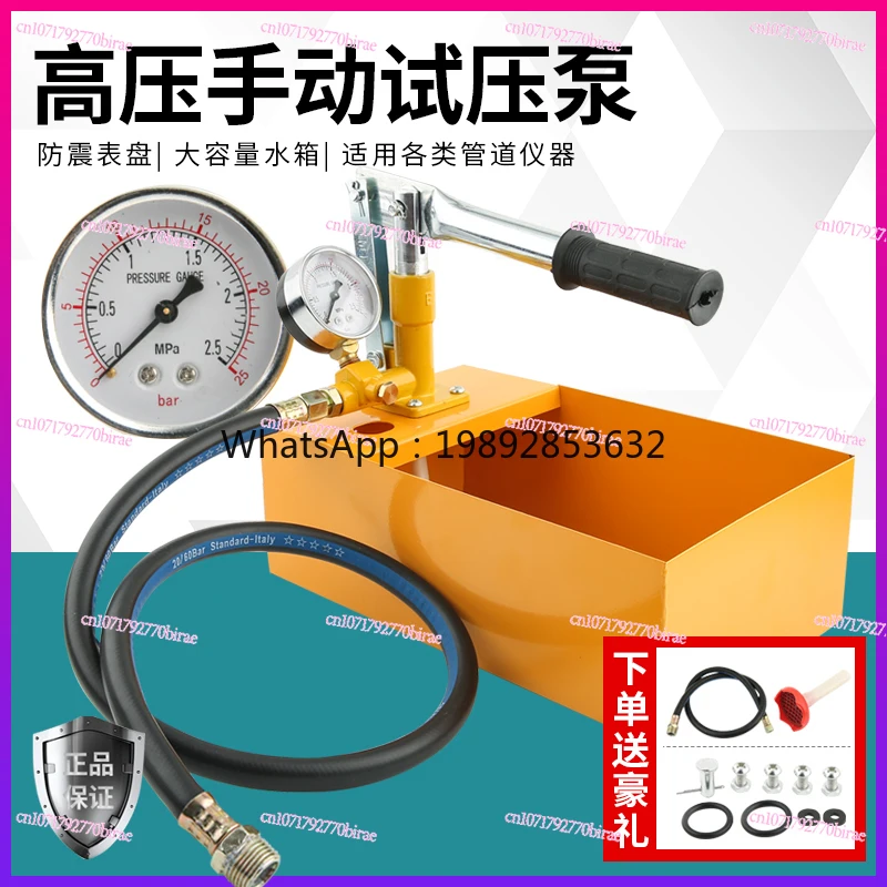 Manual Pressure Test Pump Ppr Water Pipe Press Booster  Household  Pump Floor Heating Leak Detector