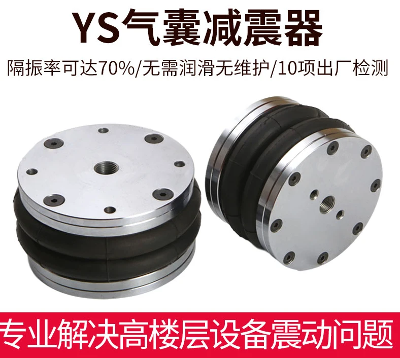 gantry rubber shock absorber airbag high-speed punch machine vibration isolator air spring