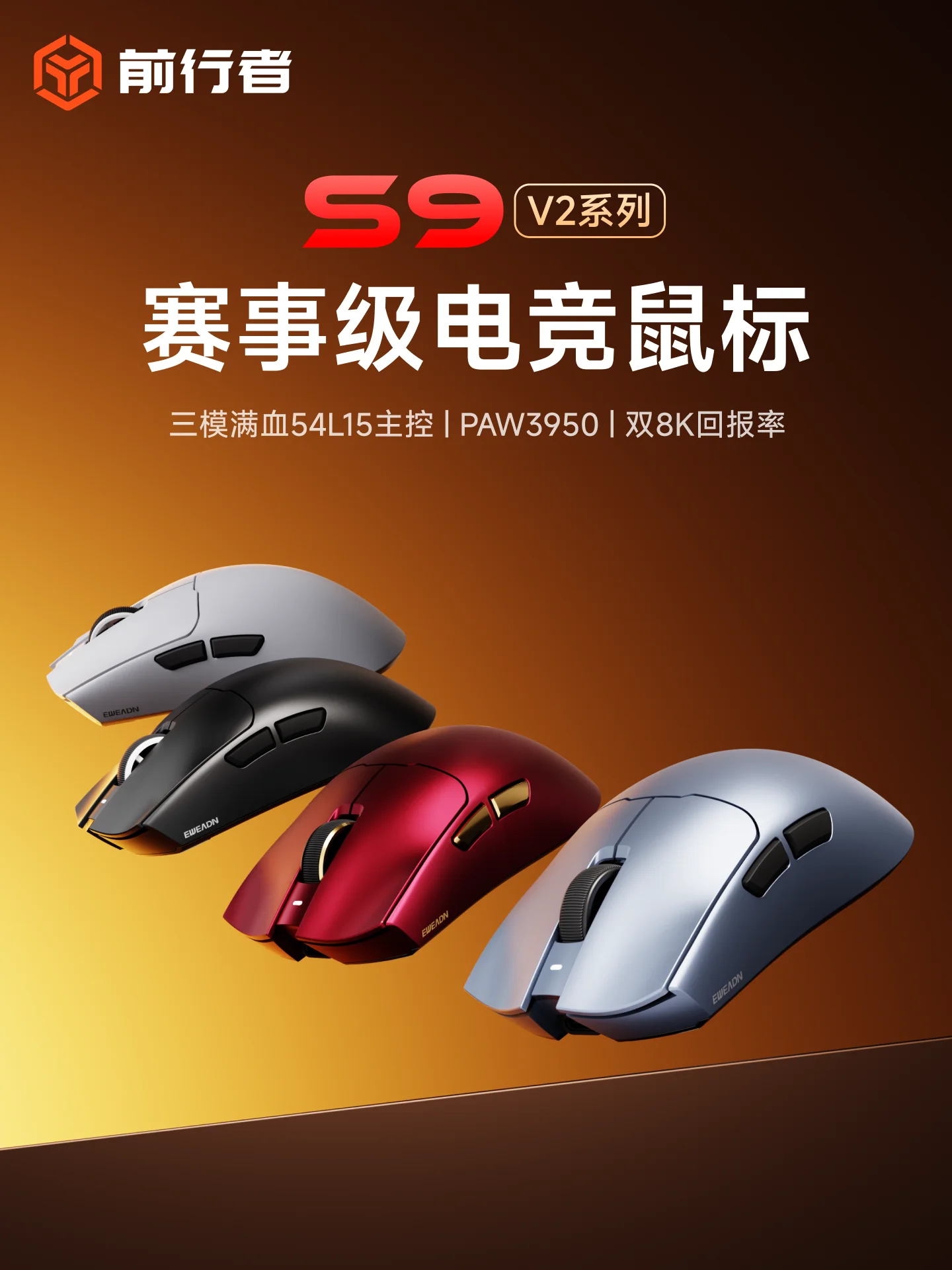 

EWEADN S9 V2 Tri-Mode Gaming Mouse Wireless 500mAh PAW3950 8KHz 0.185ms 42000DPI 750IPS Lightweight Ergonomic E-sports Mouse PC