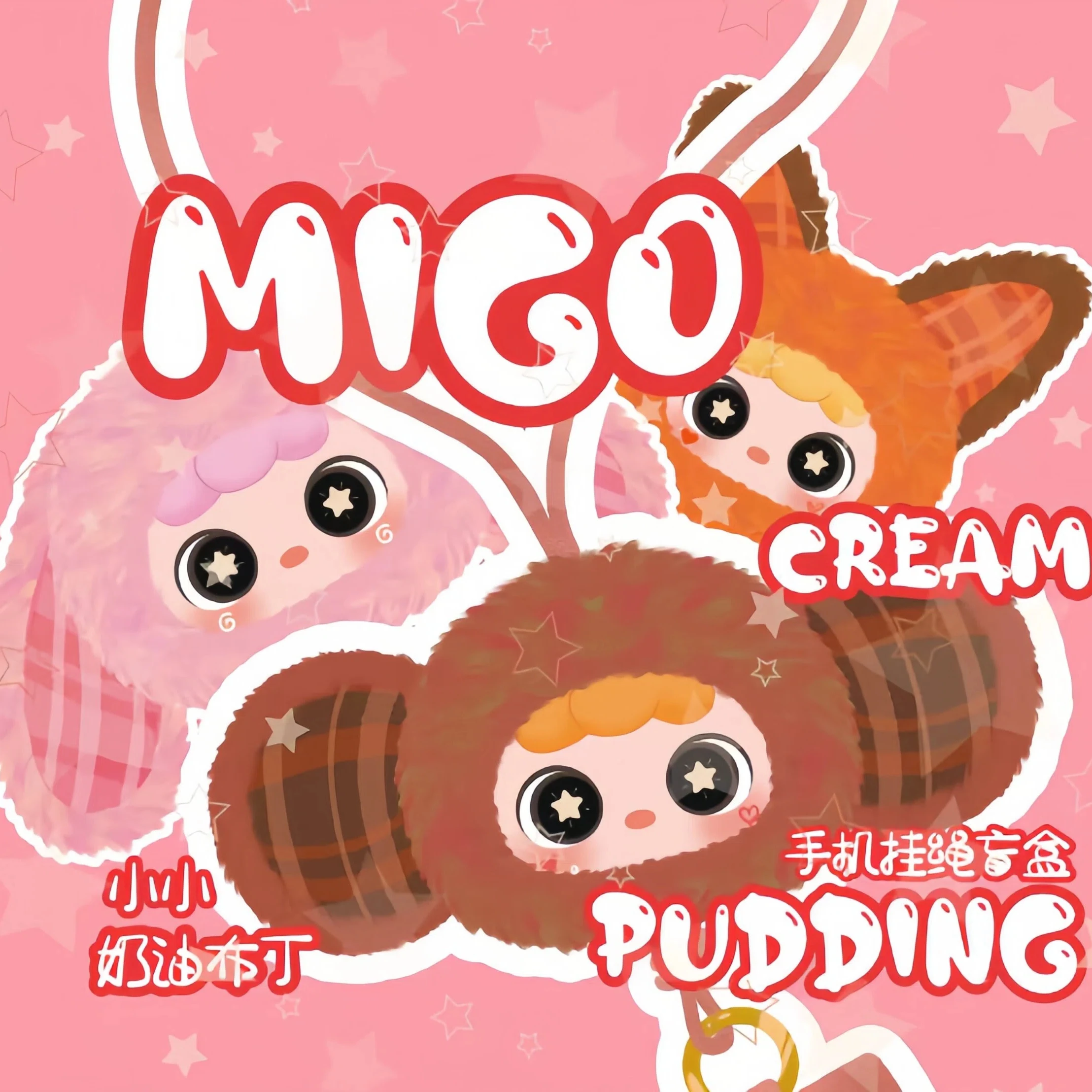 

New Baby Three Migo pudding mobile phone pendant & Migo Little Troublemaker Doll Series Blind Box Mystery Box Surprise Gift