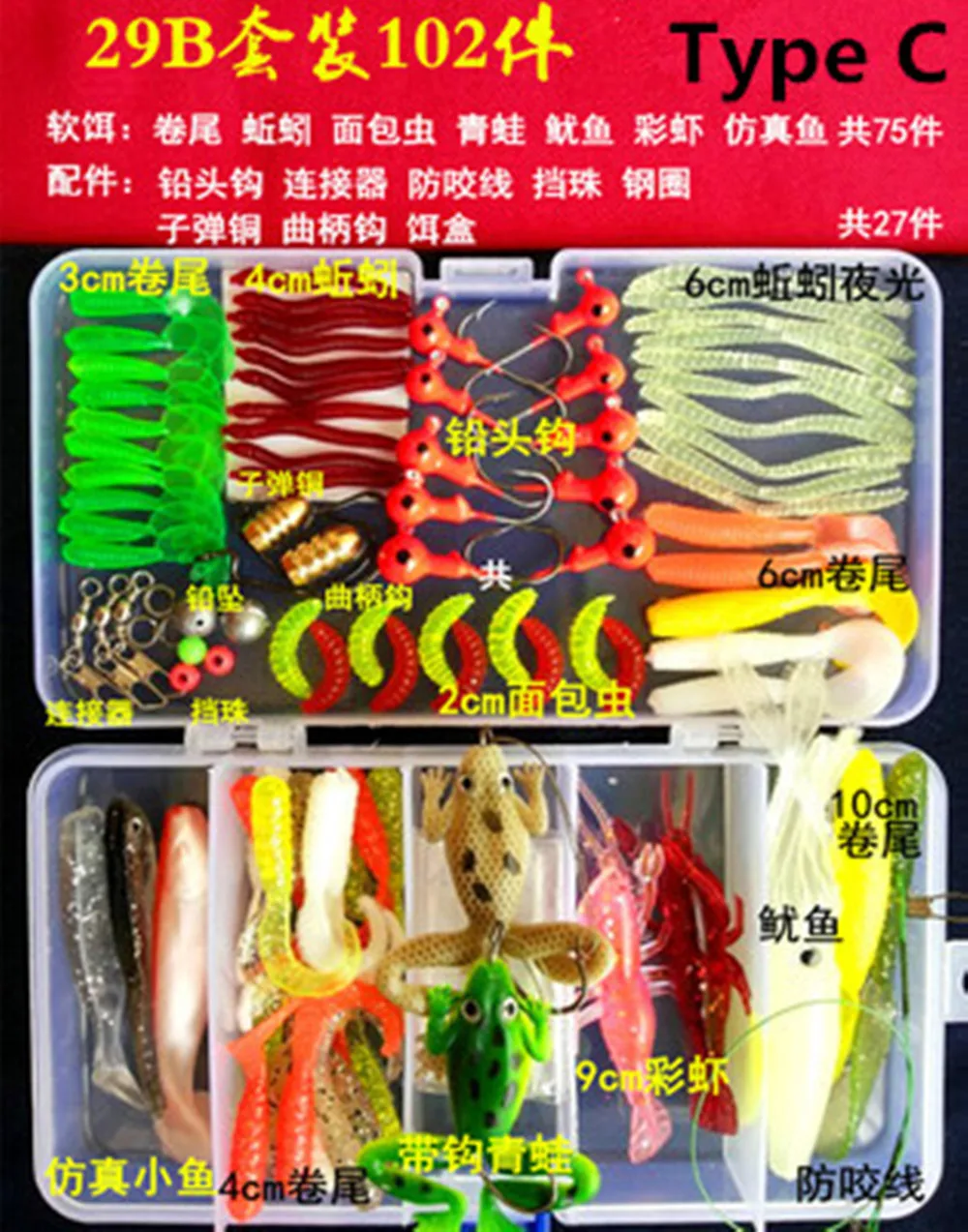 1 Set Outdoor Fishing Lure SoftBait Hard Bait Kit With Accessories Tackle Box