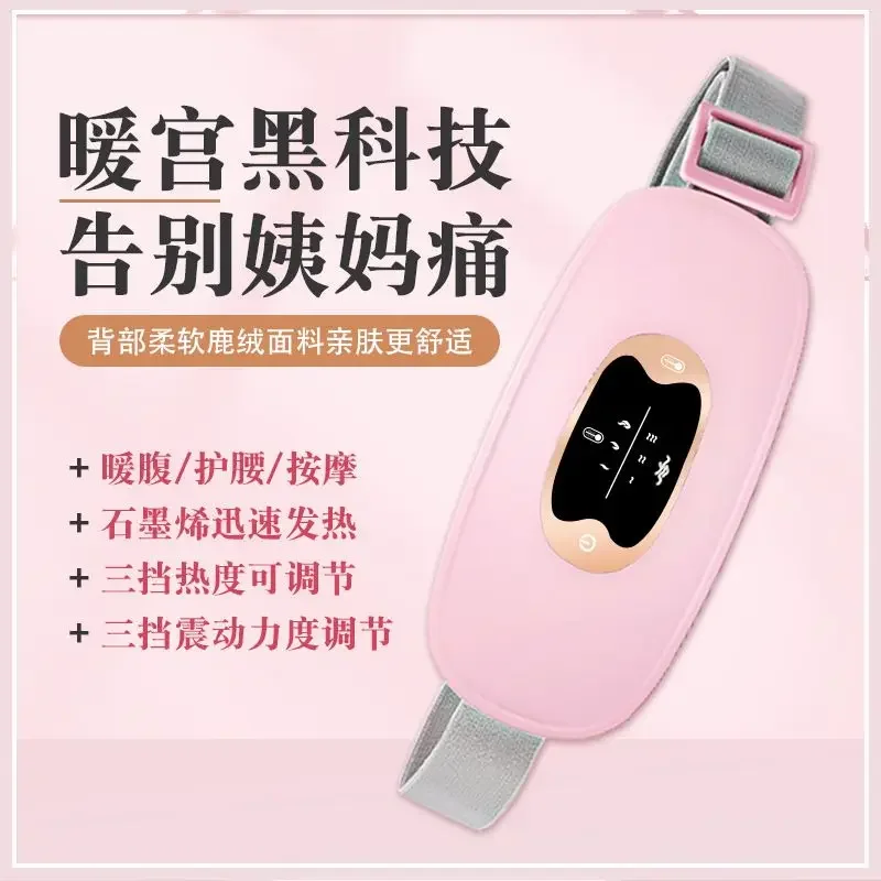 Warm uterine belt physiological period warm belly artifact electric heating belt aunt dysmenorrhea instrument