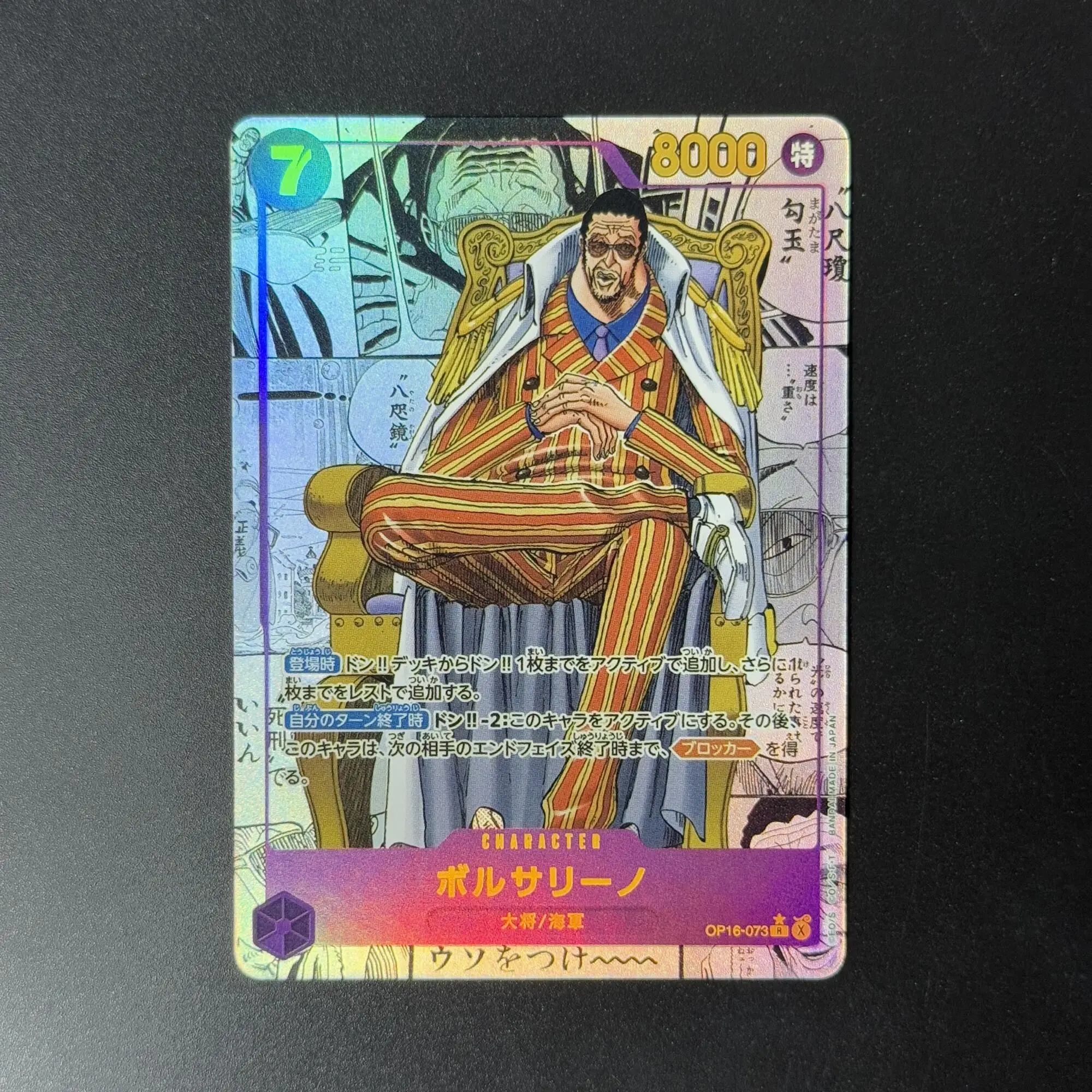 3Pcs/set Diy Self Made One Piece Three Generals Borsalino Issho Aramaki Comic Version Collection Card Op16 Anime Card Gift Toys