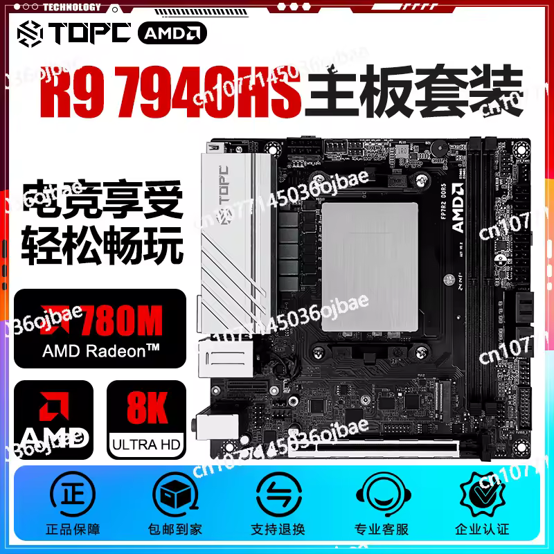 R9 8945HS 온보드 CPU 메인보드