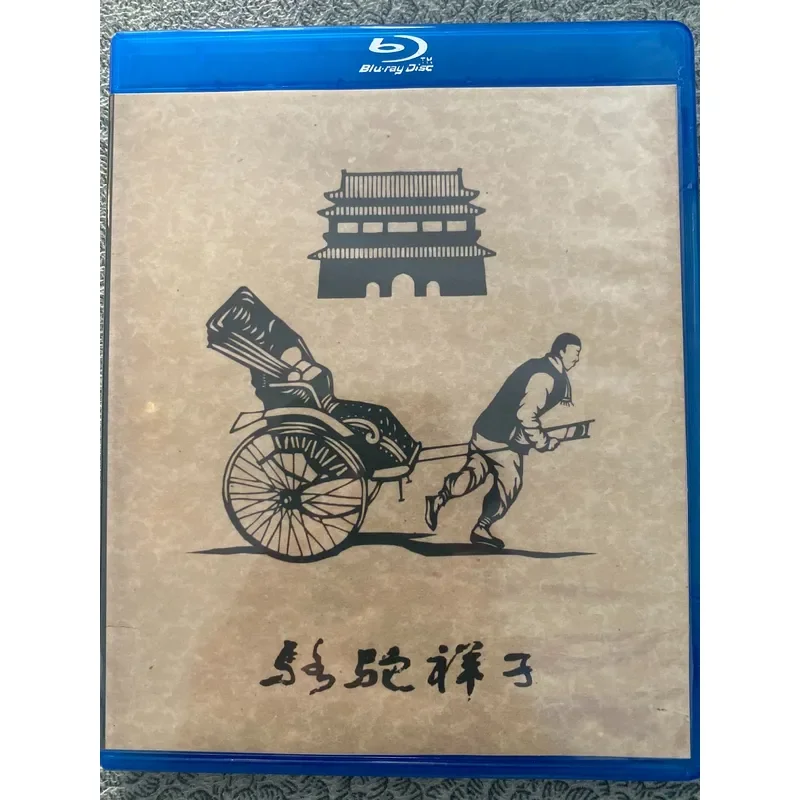 Camel Xiangzi 1982 DVD Version Blu-ray Film Disc High Definition Movie Collection