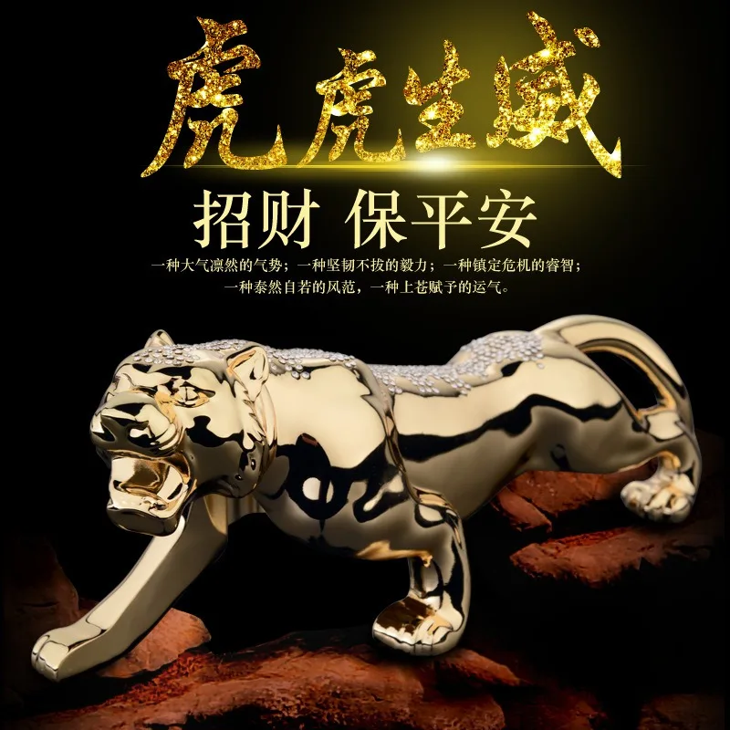 Car ornaments: 'Tiger and tiger full of might, overnight leopard, wealthy leopard.'