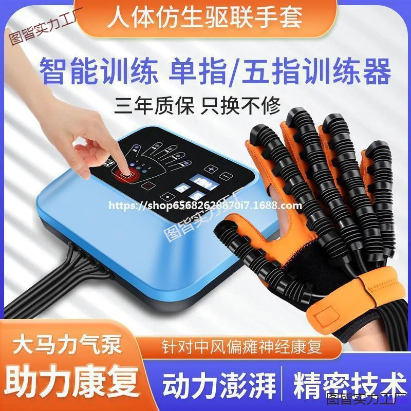 Finger Training Equipment Rehabilitation Gloves Hand Robot Exercise Hand Function Five Finger Rehabilitation Gloves Stroke Hemip