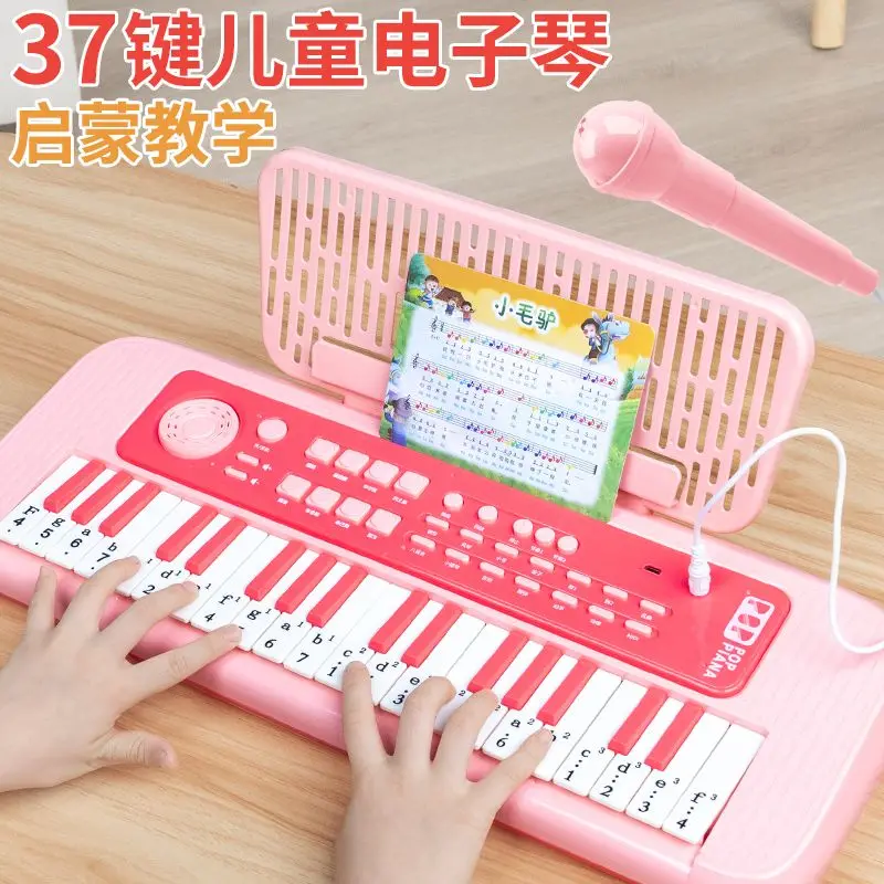 37-key children's electronic organ, multifunctional instrument, beginner baby with microphone, girl small piano toy to play