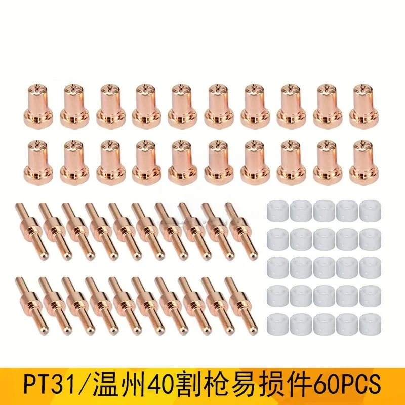 60PCS PT31 Plasma Cutting Consumables Extended Electrode Nozzle 40A 60A Cutting Gun Accessories Replacement Parts