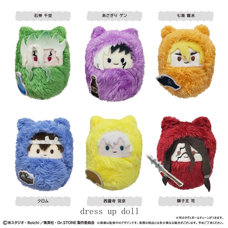 

Anime Ishigami Senkuu Nanami Ryusui Shishio Tsukasa Saionji Ukyo Zoological Garden Plush Doll Pendant Toys Mascot Fans Gift