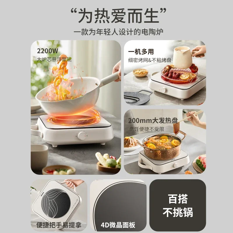 Supor new style household multi-function stir fry electric ceramic stove tea stove high power small new mini induction cooker