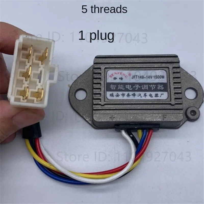 JFT149 12V/14V 24V/28V JFT149-14V JFT149-28V 1500W with Single socket Charger Regulator generator spare parts Charge Regulator