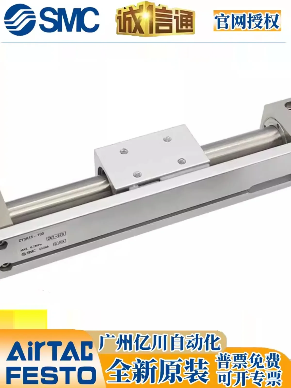 

2025 SMC CY1S25H-100/200/300/400/500/600/700/800/900-B