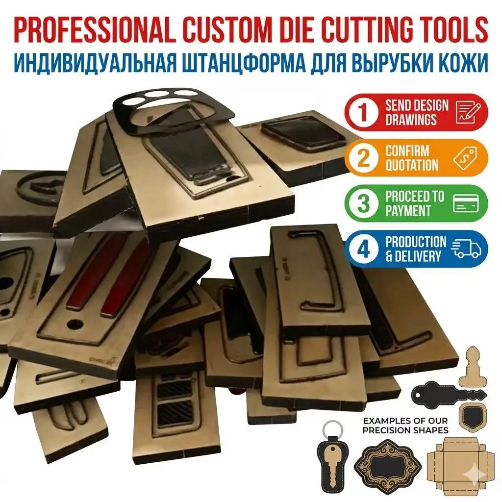 

индивидуальная штанцформа для вырубки кожи Трафареты-вырубки в форме бабочек для скрапбукинга, тиснения, создания открыток и других поделок своими руками