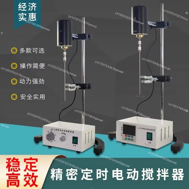 Timed Electric Agitator JJ-1 Precision Enhancement High Power Digital Display Low Slow Speed