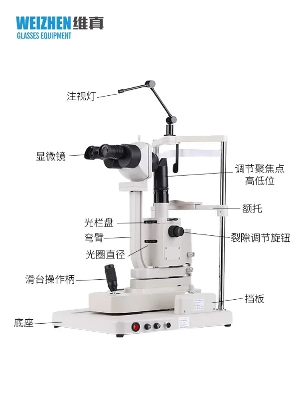 Lvyang LYL-II slit lamp microscope, ophthalmic medical examination instrument, eyeglass store certification optometry equipment