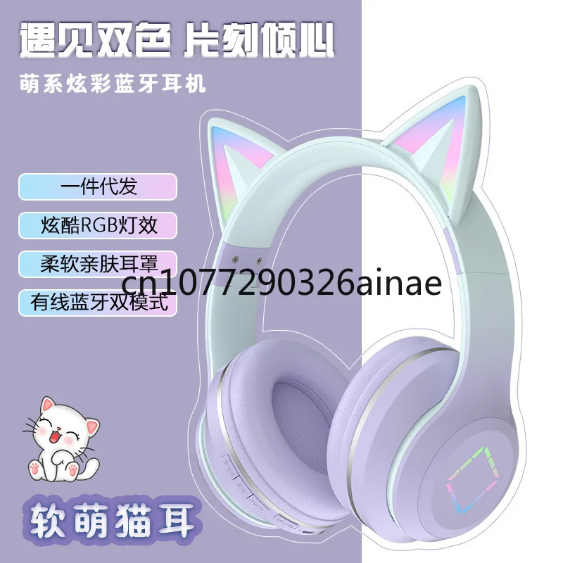 Gradient Color Wireless Bluetooth Headset Cat Ear Headset Children's Online Class Audio Earphone Live Broadcast