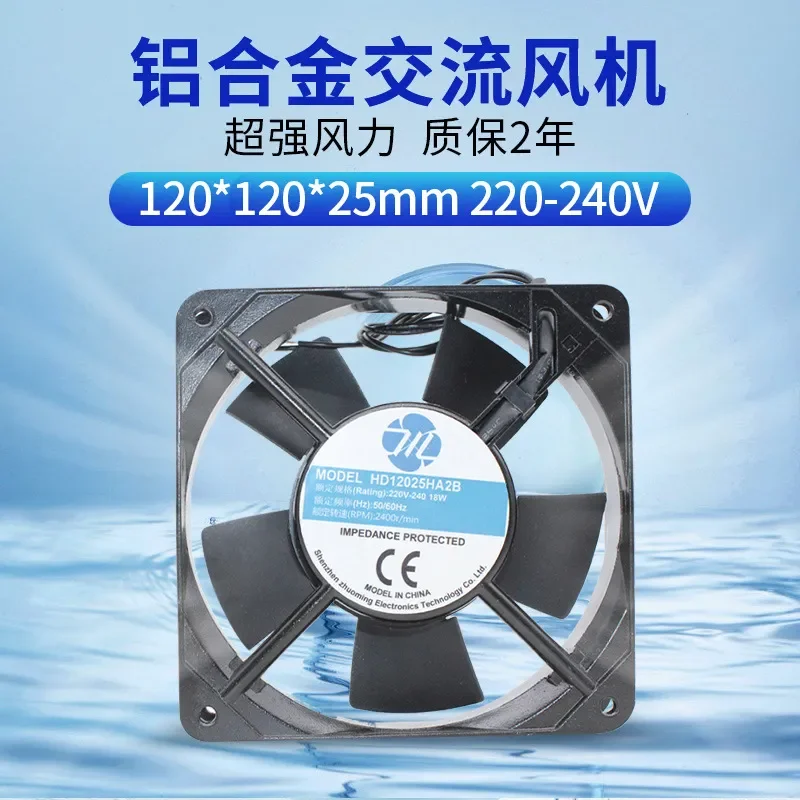 12025 Axial Flow Fan for 220V Double Ball Bearing All Copper Silent 12CM Cabinet Chassis Cooling Fan