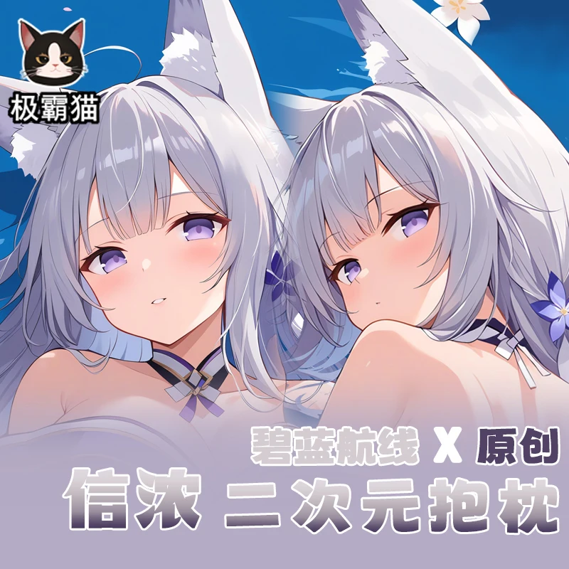 

Anime Azur Lane Shinano Sexy Dakimakura Hing Body Case Otaku Male Pillow Cushion Cover Bedding Gifts XYS