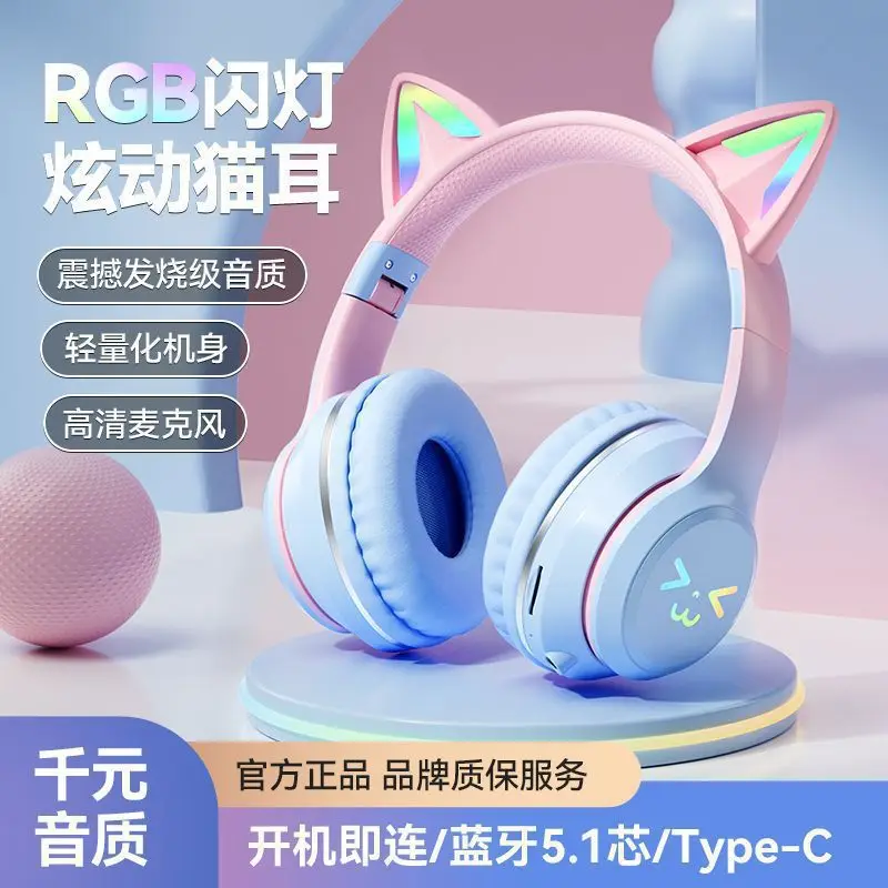 

Cross-border new BT035C head-mounted Bluetooth headset foldable card gradual change of color cat ear headset factory straight