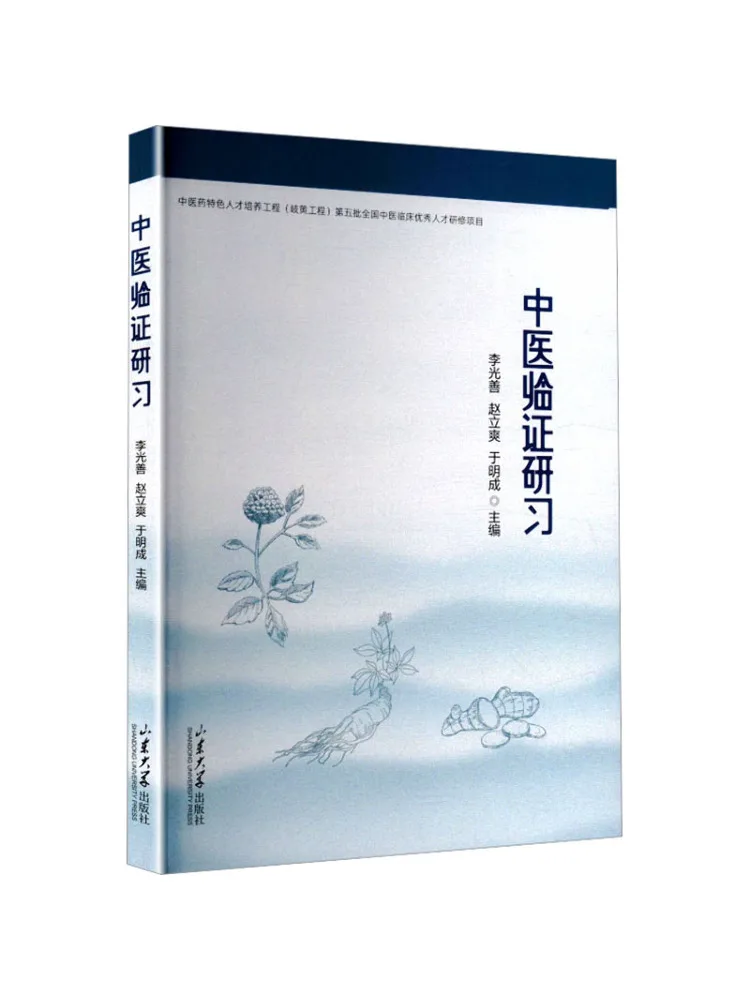 Book-Winshare Clinical Study Of Traditional Chinese Medicine