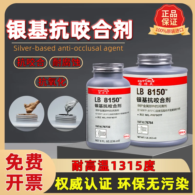 

Silver-based anti-bite agent Copper-based high temperature resistant bolt C5-A anti-bite agent 76764 Lubricant