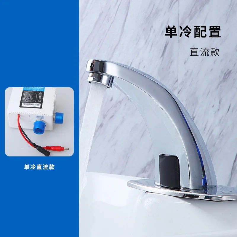 Desktop basin sensing faucet, automatic commercial hotel public restroom, all copper hot and cold infrared washbasin faucet