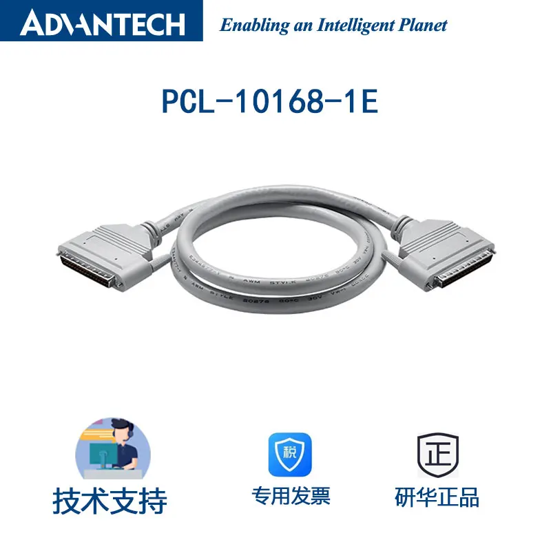 Advantech SCSI-68 shielded cable PCL-10168-1E/2E 1m 2m 1m/2m new original