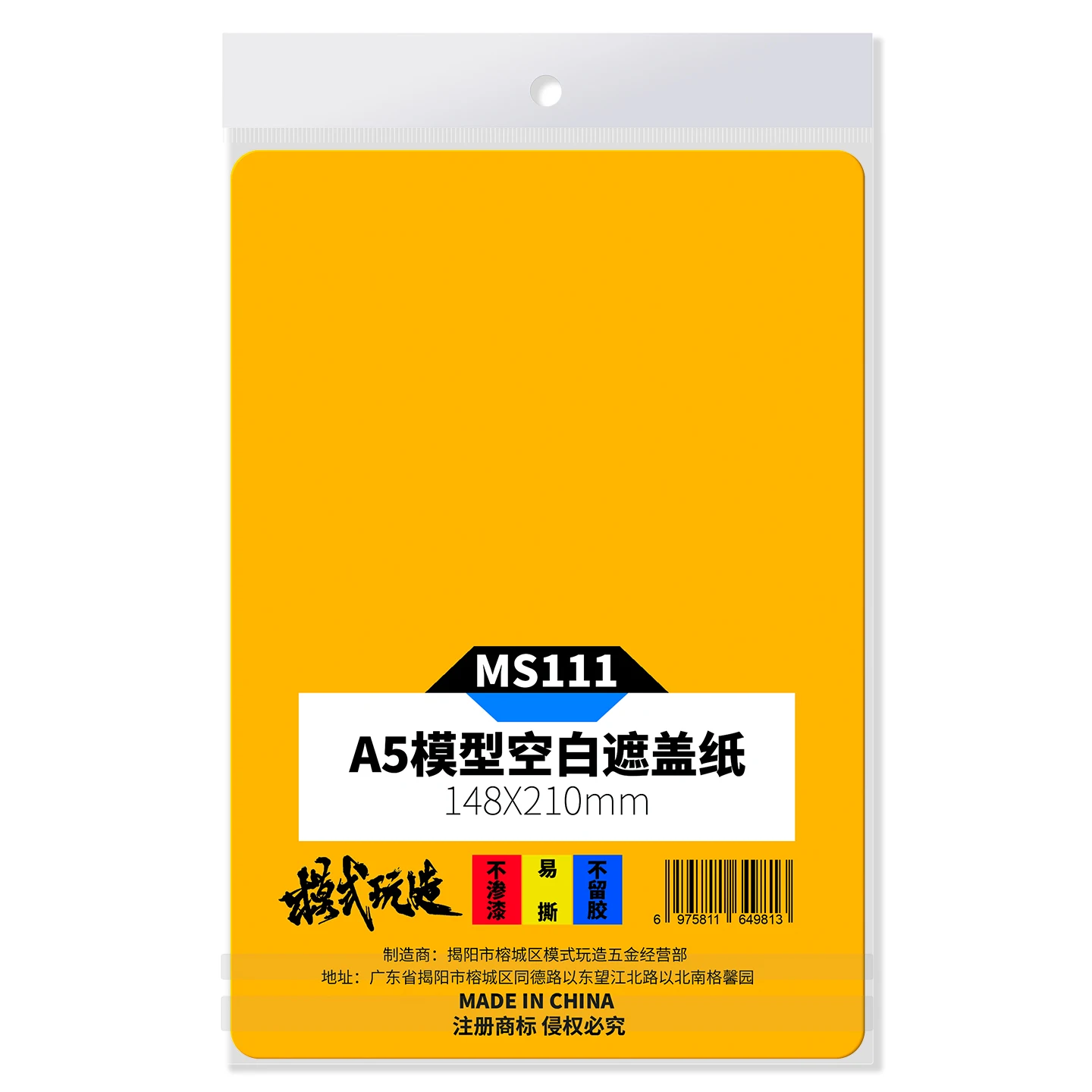 MSWZ MS111 Masking Paper A4 (5 Sheets) Model Spray Painting Airbrush DIY Cuttable Tape for Scale Model Hobby Supplies