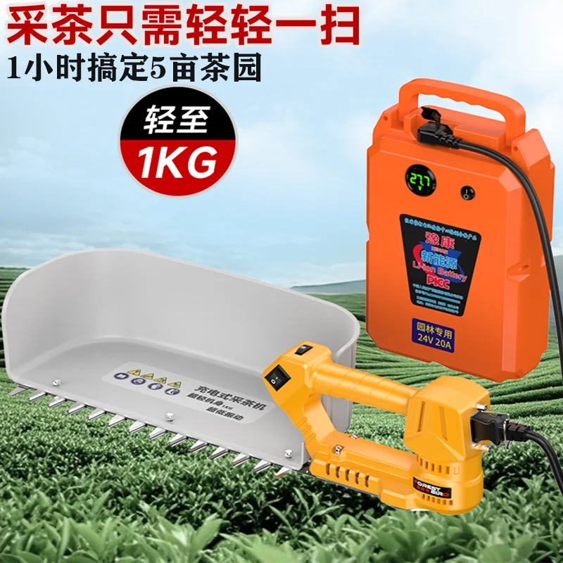 electric speed regulating picking machine brushless one-handed rechargeable lithium machine jasmine picking machine