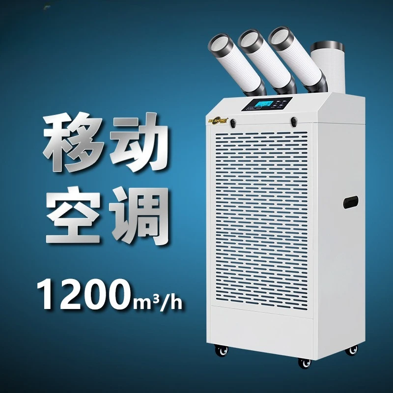 

Cooler industrial integrated machine workshop commercial cooling mobile air conditioner