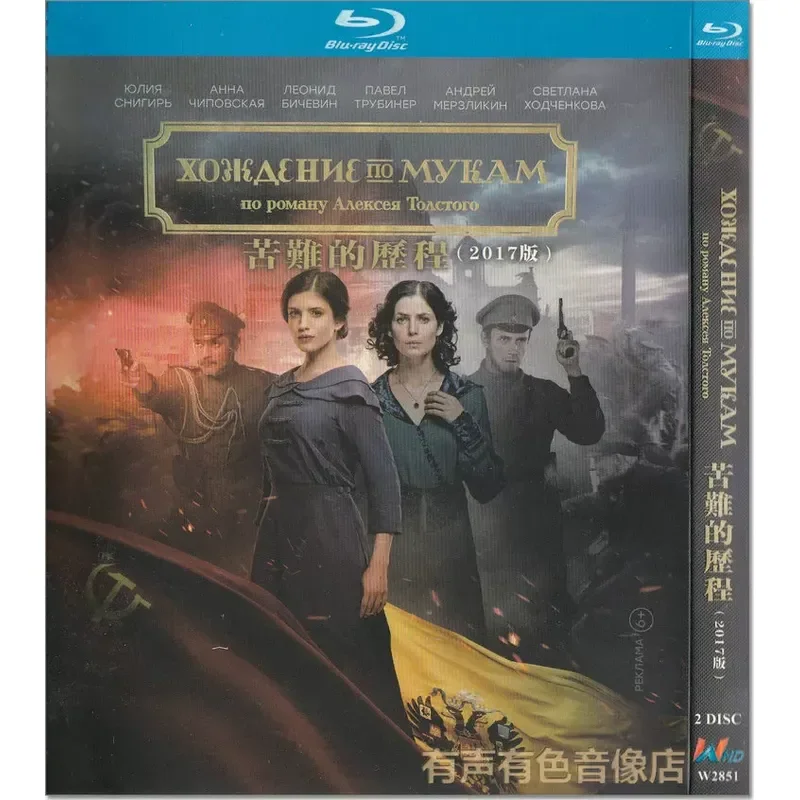 Free Shipping Authentic Russian War Adventure TV Series The Course of Suffering High Definition BD Blu-ray 2 Disc