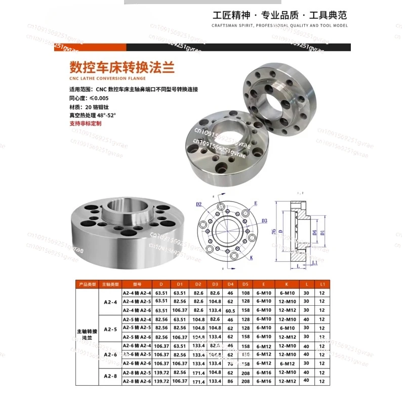 Numerical control lathe spindle conversion flange A2-4 A2-5 A2-6 A2-8 manual over disc non-standard customization