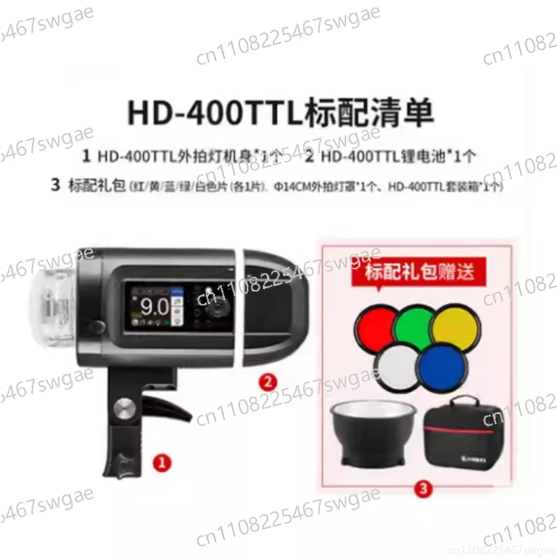 

All-in-One outdoor Flash HSS TTL 2.4G Wireless Studio Strobe Flash for Commerical HD-400 Pro 400W LED 20W Modeling Lamp