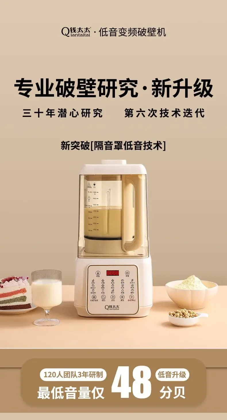 Wall breaking machine heating household fully automatic soybean milk machine multi-function filter-free cooking machine