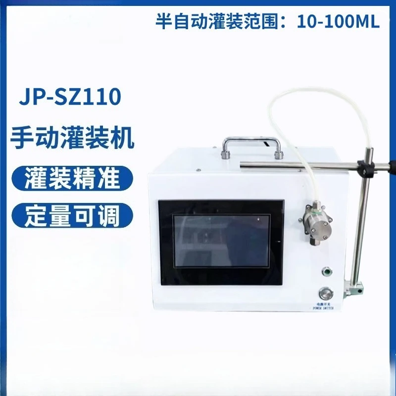 Semi-automatic filling machine, high-precision quantitative 10-100ml small manual liquid canning machine