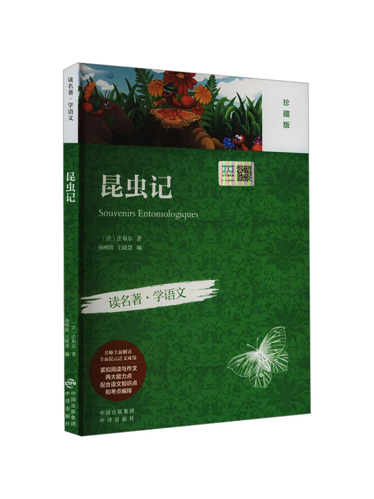 

Книга-Winshare насекомые заметки