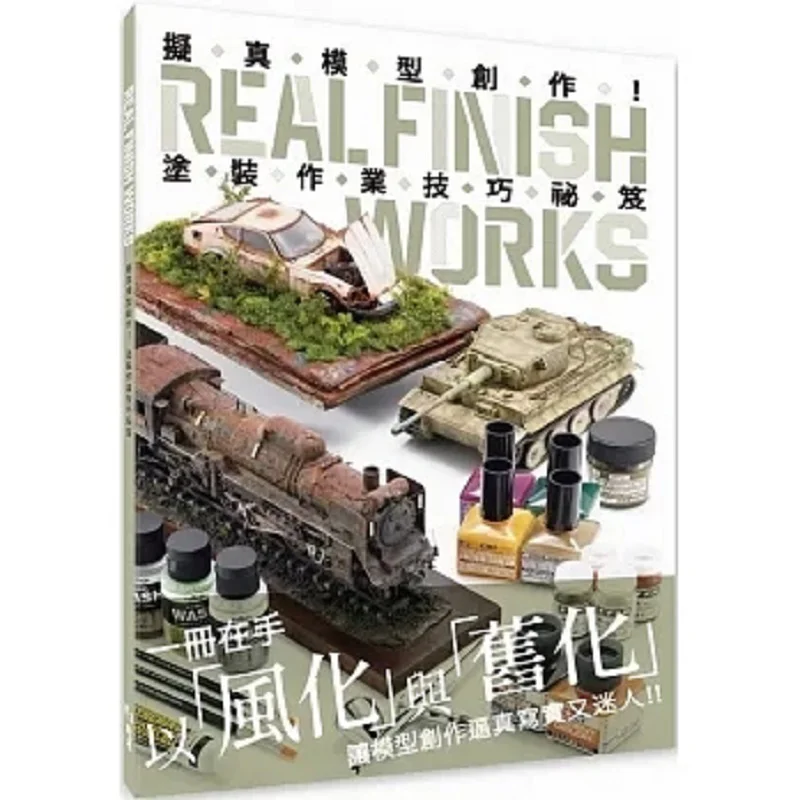 

Реалистичная модель. Секретное руководство по рисованию. Операционные навыки. HOBBY JAPAN Beixing 9786267062708. Книга.