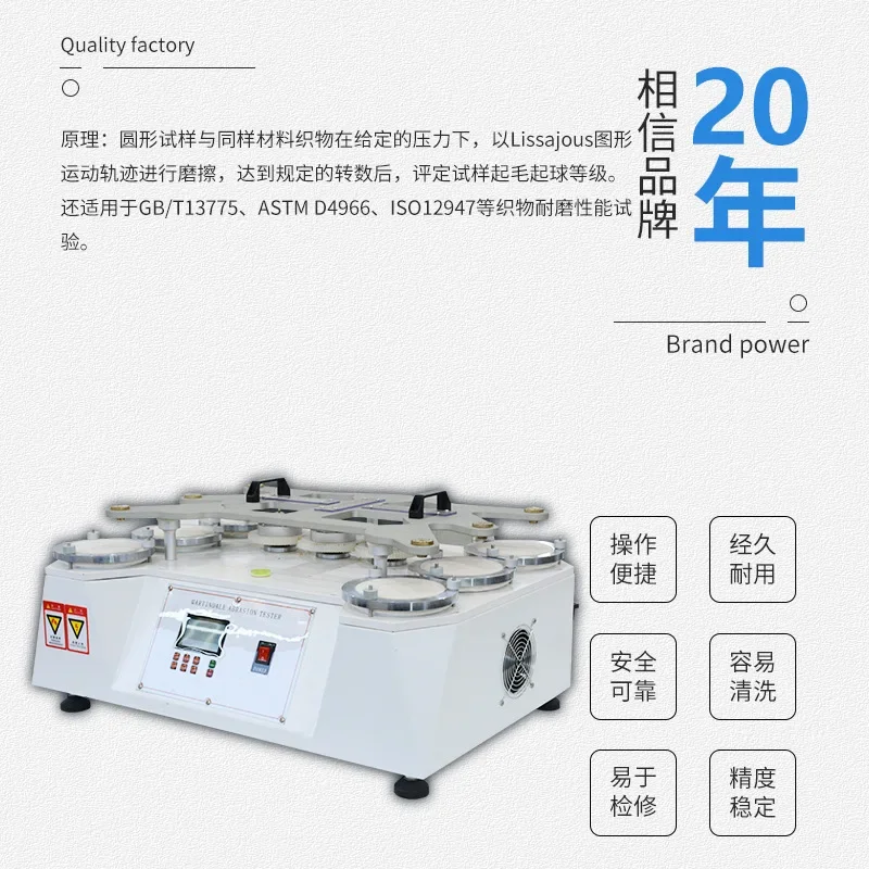 Martindale testing machine 4-station Martindale friction tester leather fabric fabric wear testing machine