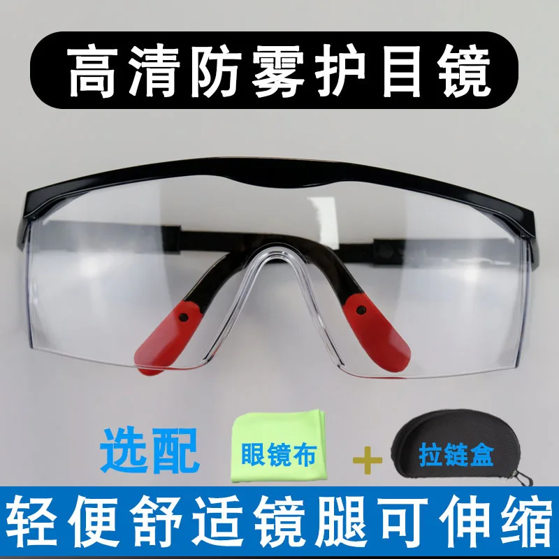 

UV Protection Anti-Glasses Anti-Impact Polished Windproof Anti-Splash Anti-Fog Labor Glasses Glasses Goggles